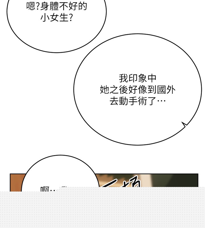 性运刮刮乐第49話-突如其來的搭訕