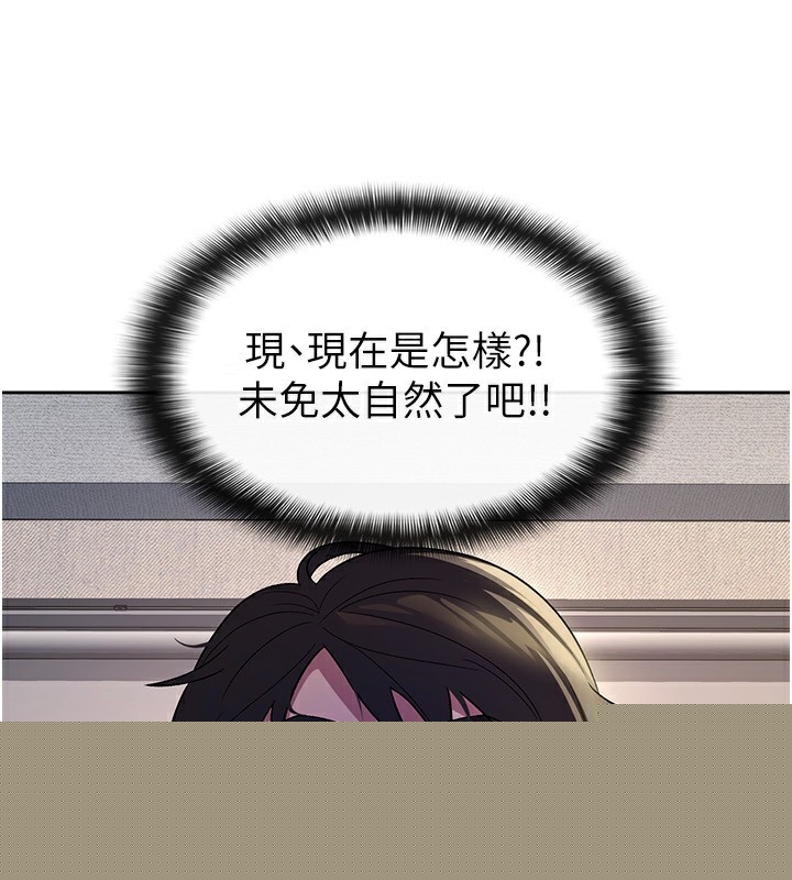 税金女友第30話-我用嘴巴看看你有多大