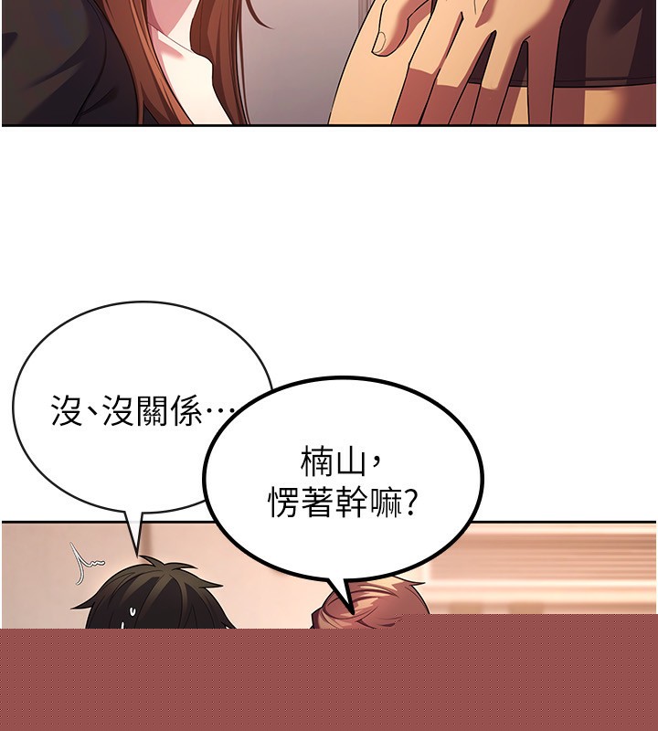税金女友第30話-我用嘴巴看看你有多大