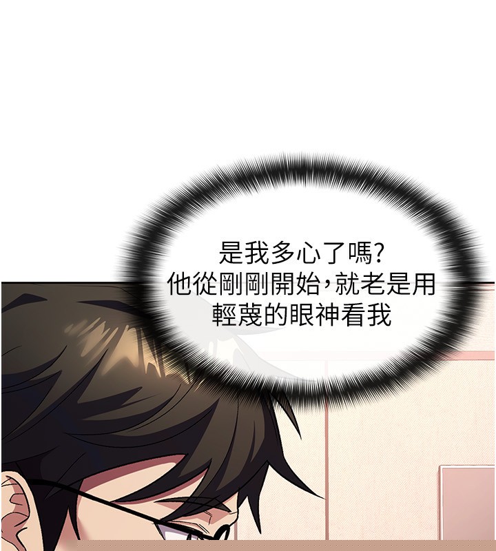 税金女友第30話-我用嘴巴看看你有多大