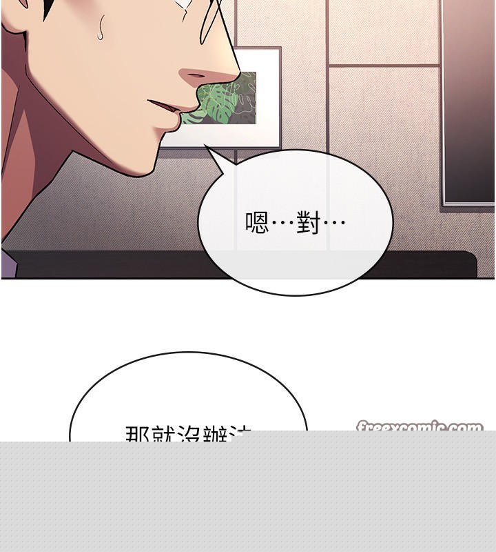 税金女友第30話-我用嘴巴看看你有多大