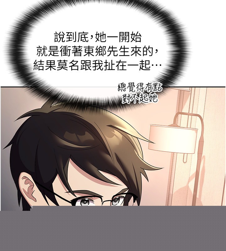 税金女友第30話-我用嘴巴看看你有多大