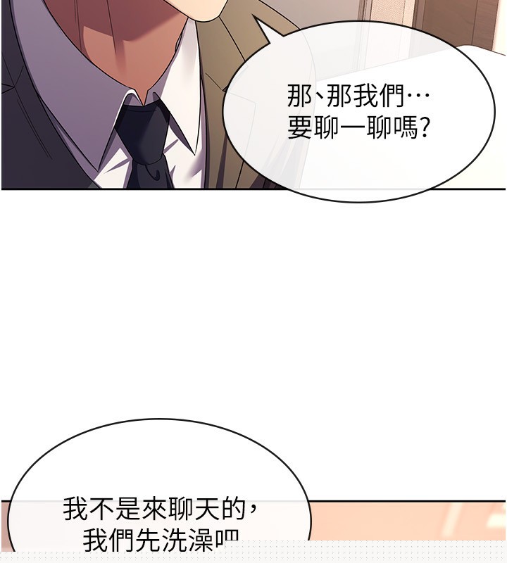 税金女友第30話-我用嘴巴看看你有多大