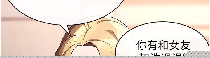 税金女友第30話-我用嘴巴看看你有多大