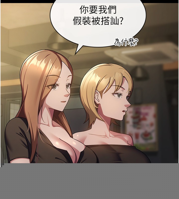 税金女友第30話-我用嘴巴看看你有多大