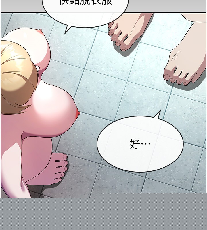 税金女友第30話-我用嘴巴看看你有多大