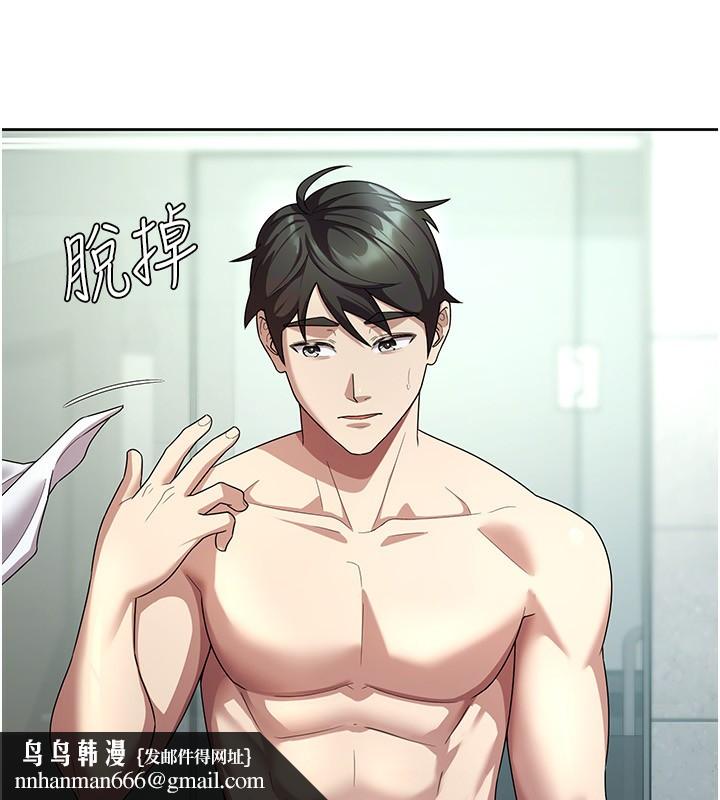 税金女友第30話-我用嘴巴看看你有多大