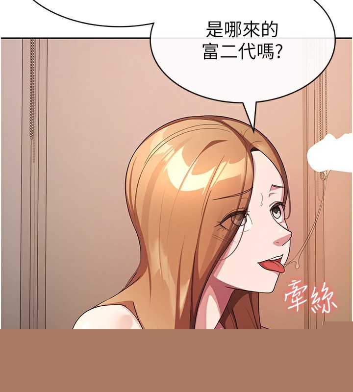 税金女友第30話-我用嘴巴看看你有多大