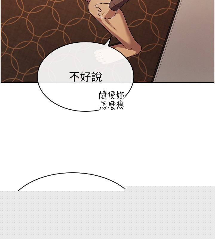 税金女友第30話-我用嘴巴看看你有多大