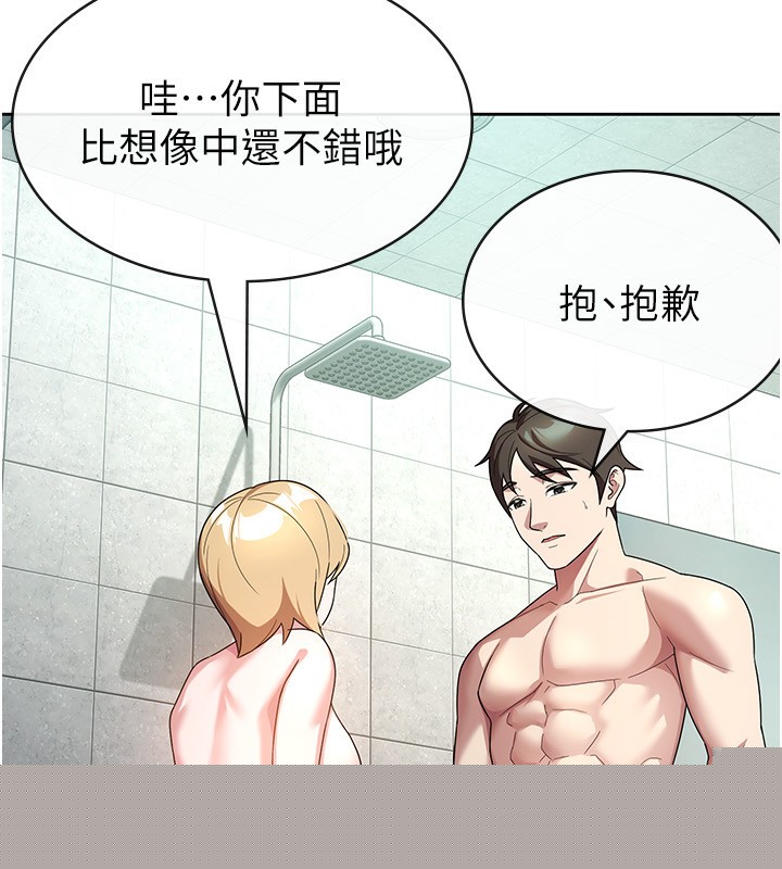 税金女友第30話-我用嘴巴看看你有多大
