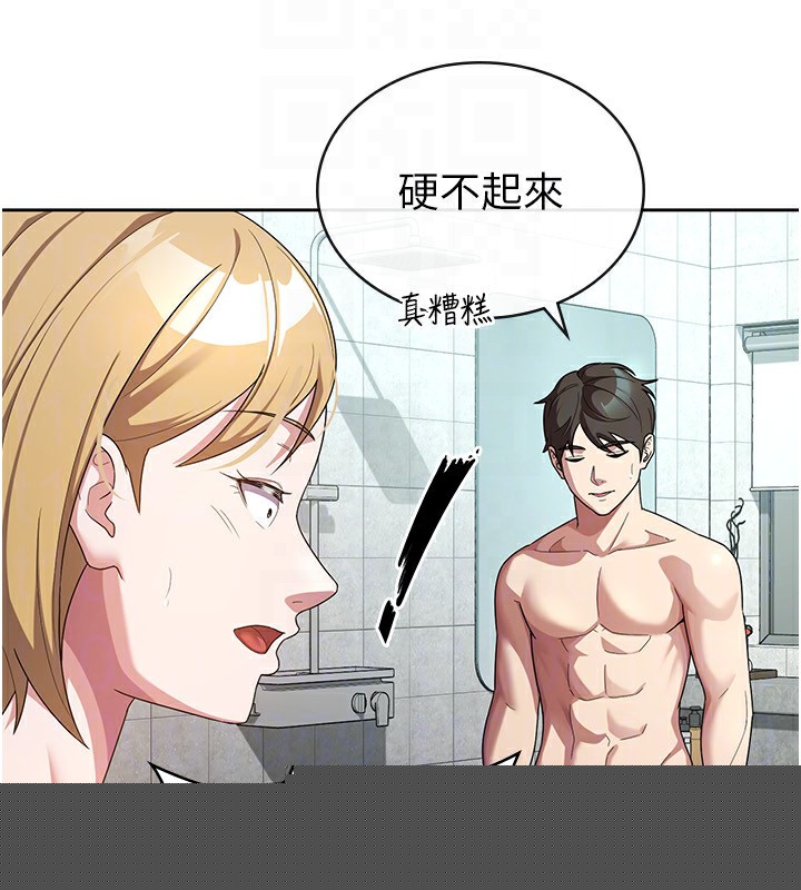 税金女友第30話-我用嘴巴看看你有多大