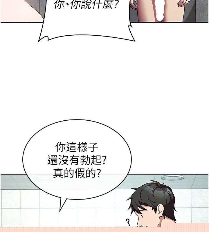 税金女友第30話-我用嘴巴看看你有多大