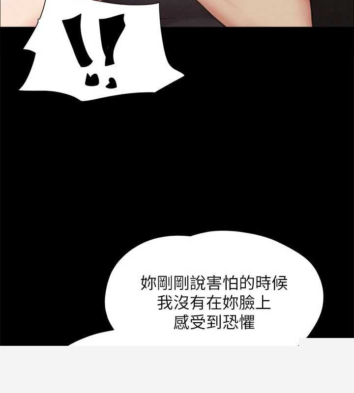 协议换爱(无码版)第157話-令人失去理智的激烈性愛