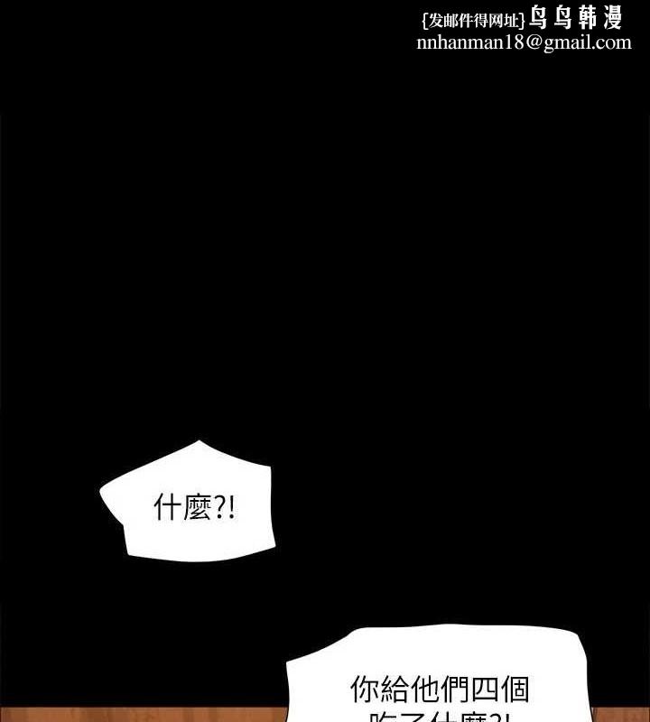 协议换爱(无码版)第158話-你女友被我幹到哭了