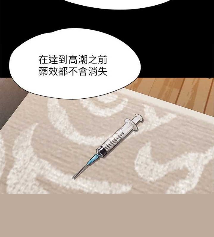 协议换爱(无码版)第158話-你女友被我幹到哭了