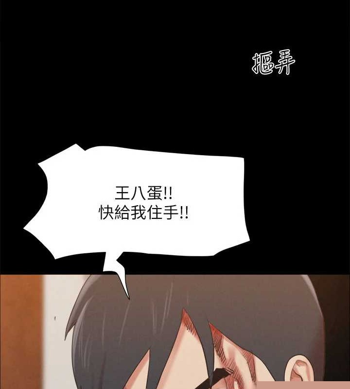 协议换爱(无码版)第158話-你女友被我幹到哭了