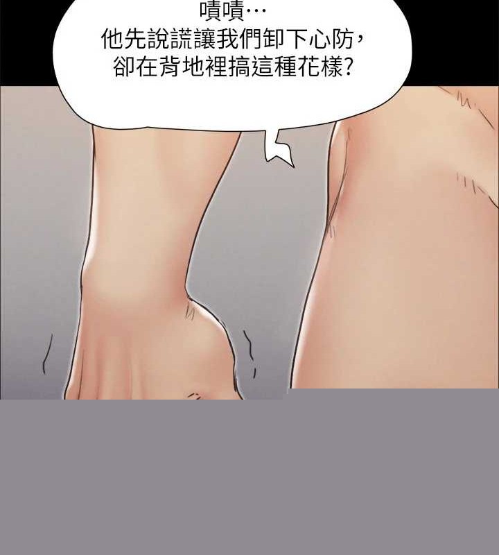 协议换爱(无码版)第158話-你女友被我幹到哭了