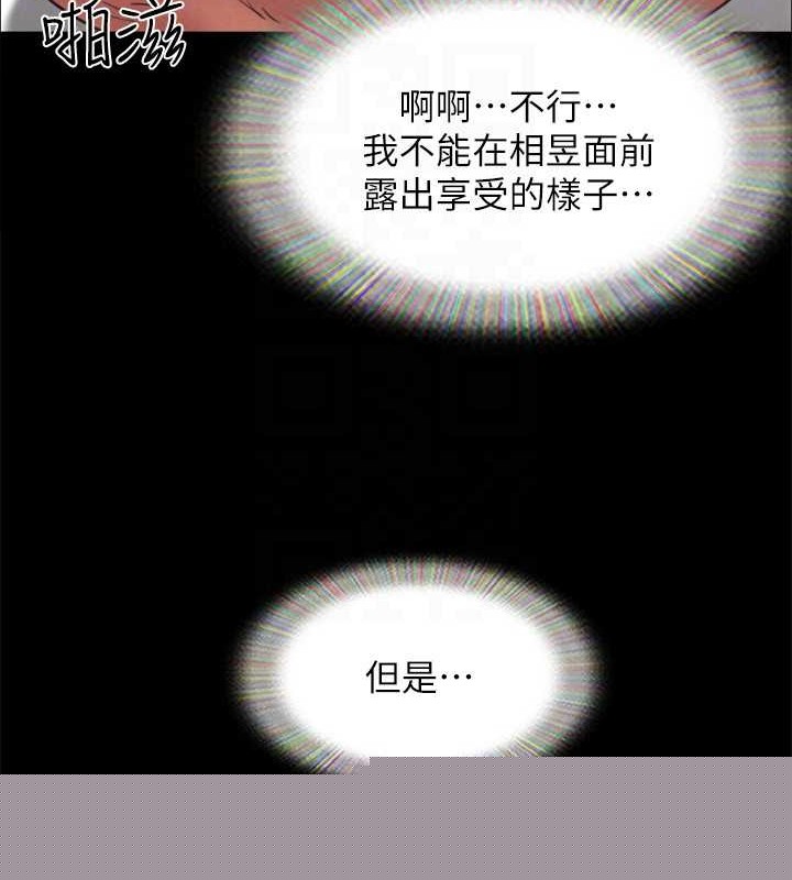 协议换爱(无码版)第158話-你女友被我幹到哭了