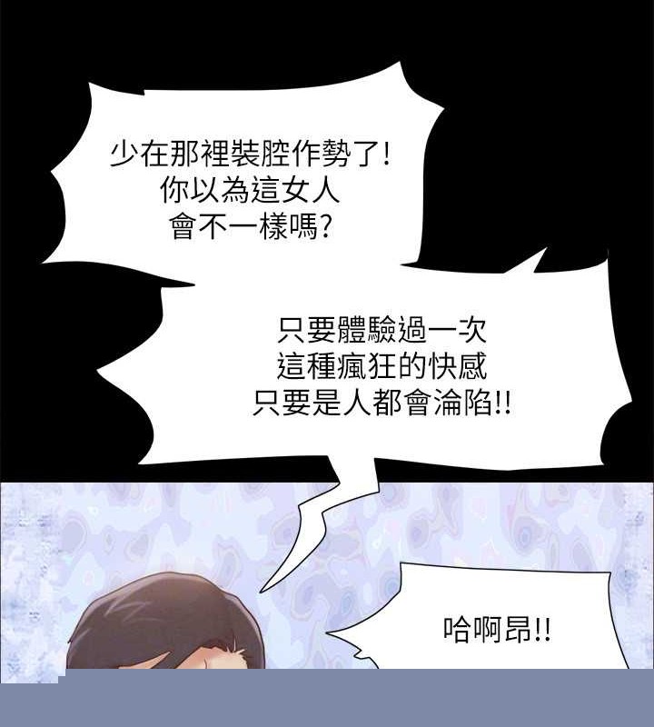 协议换爱(无码版)第158話-你女友被我幹到哭了