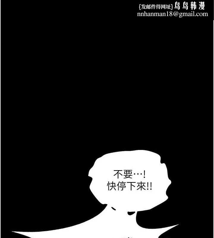 狱火重生第8話-妳不覺得我們很「合」嗎?