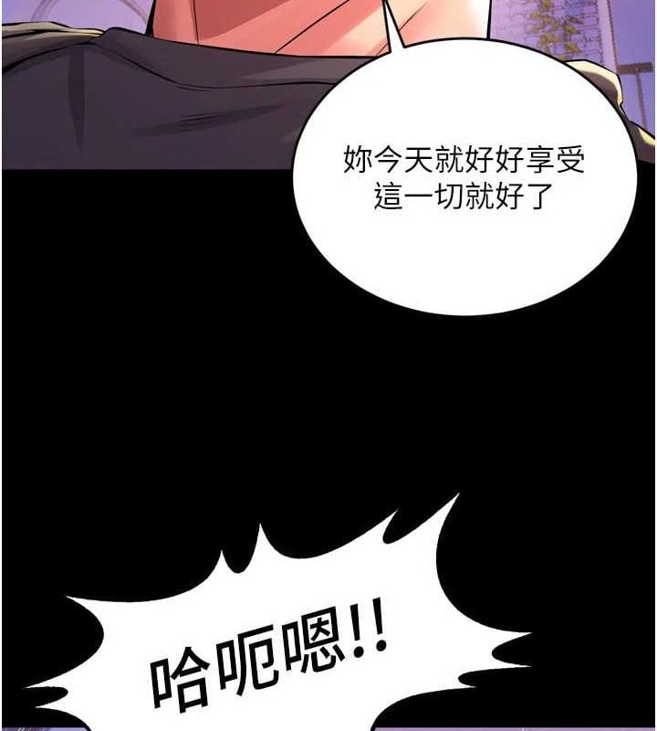 狱火重生第8話-妳不覺得我們很「合」嗎?