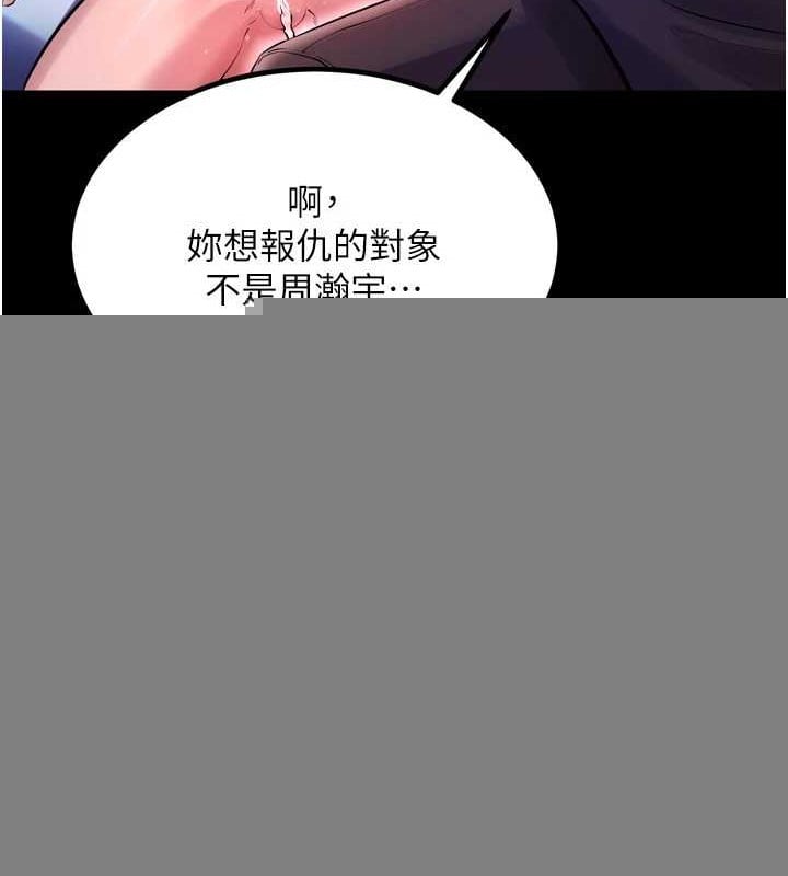 狱火重生第8話-妳不覺得我們很「合」嗎?