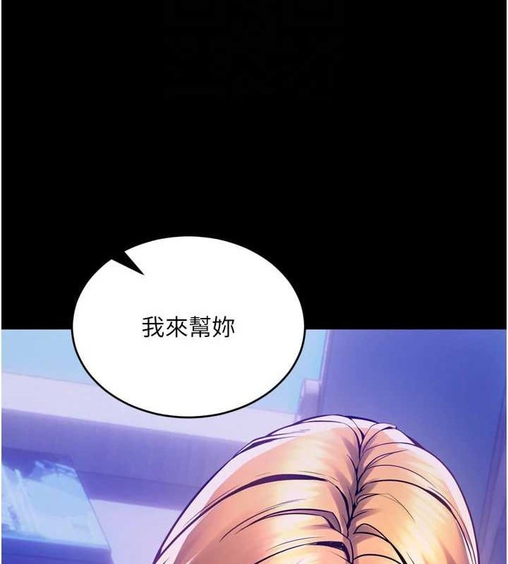 狱火重生第8話-妳不覺得我們很「合」嗎?
