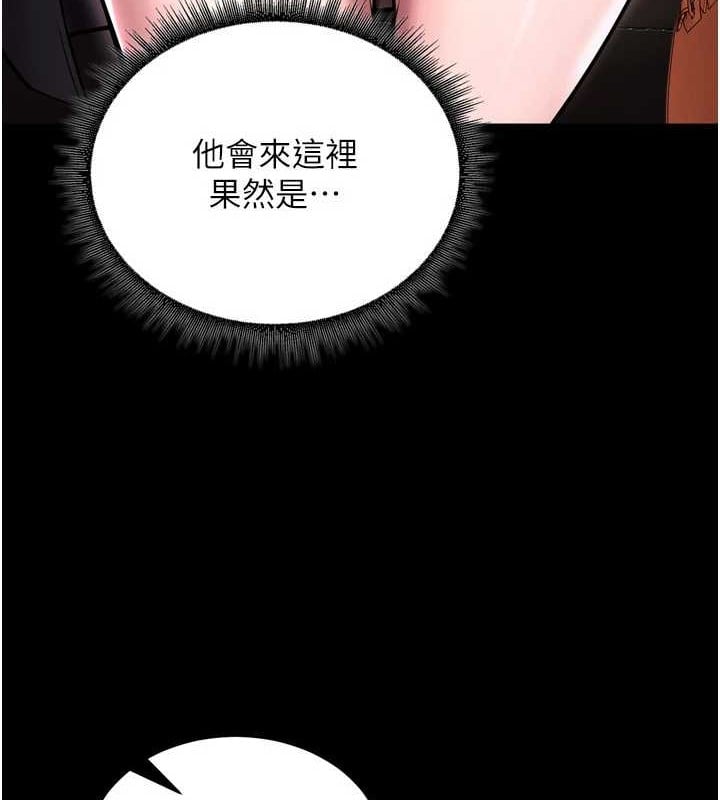 狱火重生第8話-妳不覺得我們很「合」嗎?