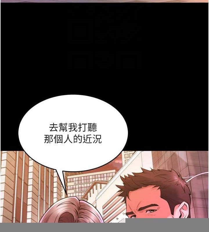狱火重生第8話-妳不覺得我們很「合」嗎?