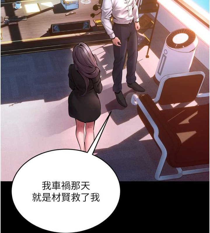 狱火重生第8話-妳不覺得我們很「合」嗎?