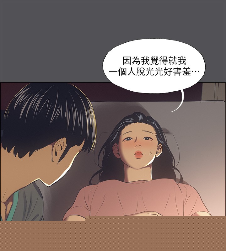 纵夏夜之梦(无码版)第33話-體內的淫魔蠢蠢欲動
