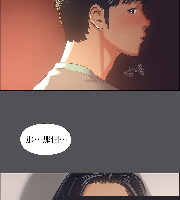 纵夏夜之梦(无码版)第33話-體內的淫魔蠢蠢欲動