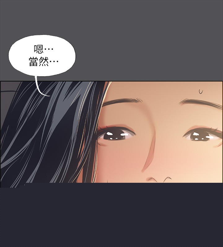 纵夏夜之梦(无码版)第33話-體內的淫魔蠢蠢欲動