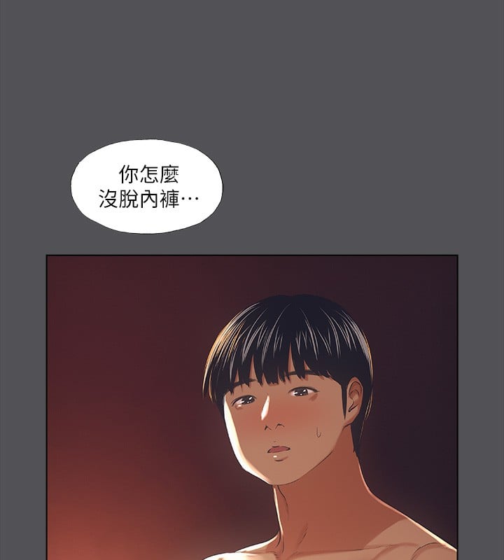 纵夏夜之梦(无码版)第33話-體內的淫魔蠢蠢欲動
