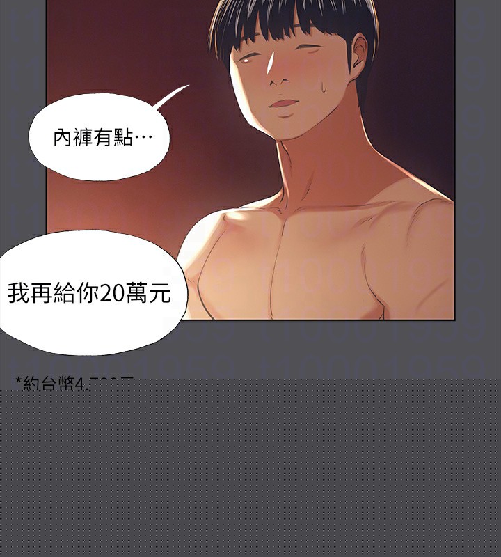 纵夏夜之梦(无码版)第33話-體內的淫魔蠢蠢欲動