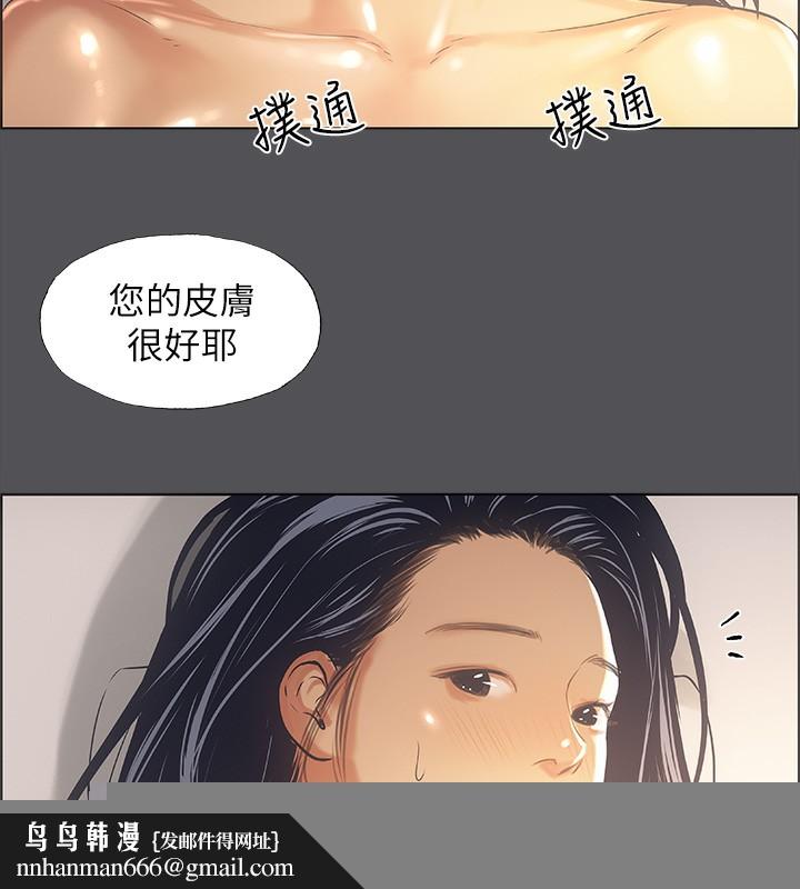 纵夏夜之梦(无码版)第33話-體內的淫魔蠢蠢欲動