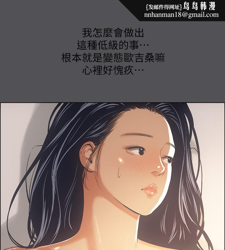 纵夏夜之梦(无码版)第33話-體內的淫魔蠢蠢欲動