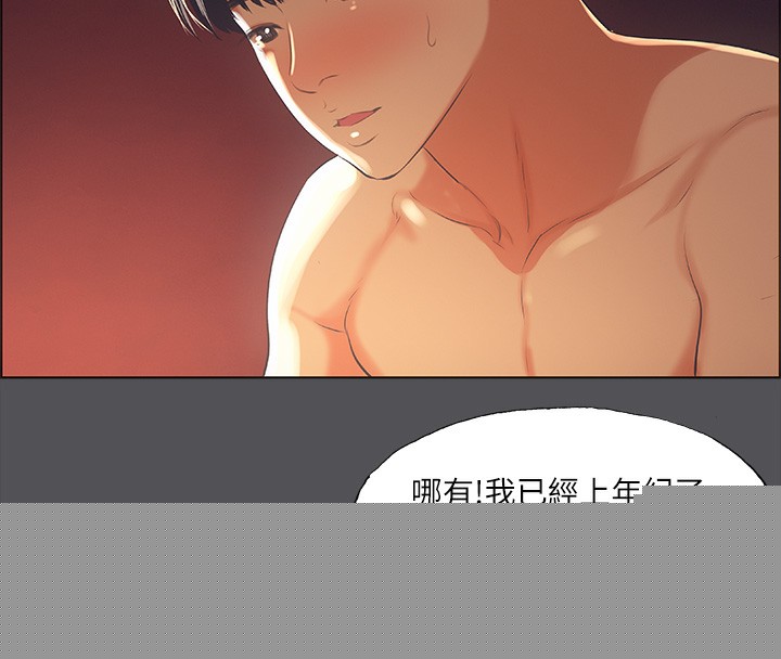 纵夏夜之梦(无码版)第33話-體內的淫魔蠢蠢欲動