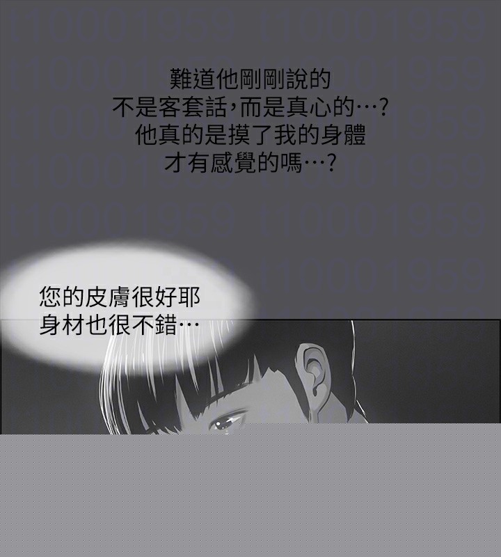 纵夏夜之梦(无码版)第33話-體內的淫魔蠢蠢欲動