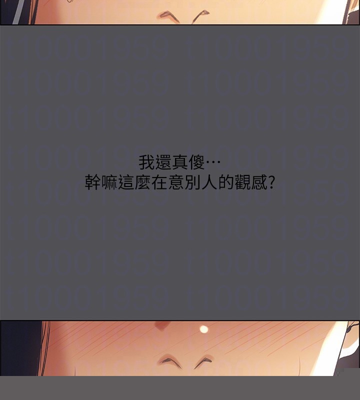 纵夏夜之梦(无码版)第33話-體內的淫魔蠢蠢欲動