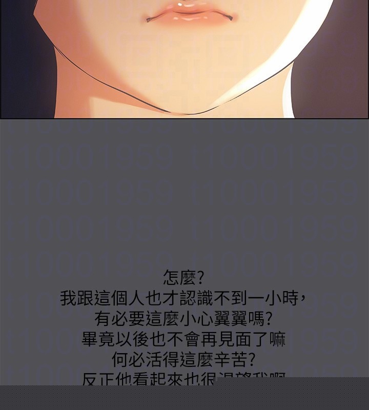 纵夏夜之梦(无码版)第33話-體內的淫魔蠢蠢欲動