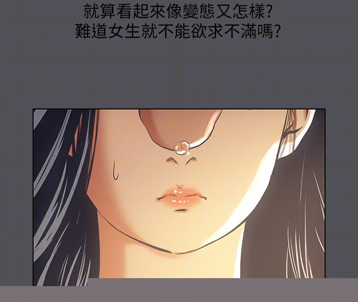 纵夏夜之梦(无码版)第33話-體內的淫魔蠢蠢欲動
