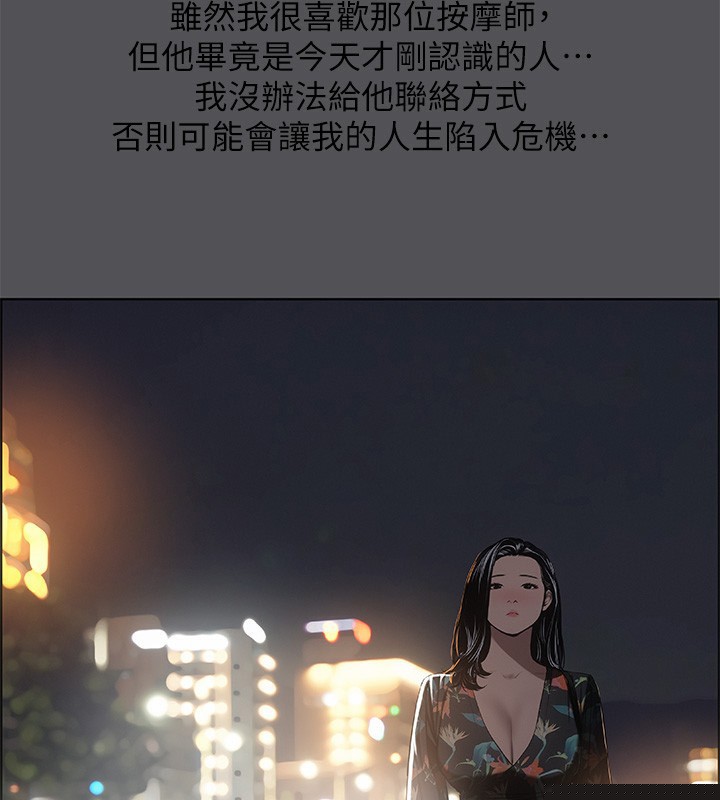 纵夏夜之梦(无码版)第34話-處男殺手