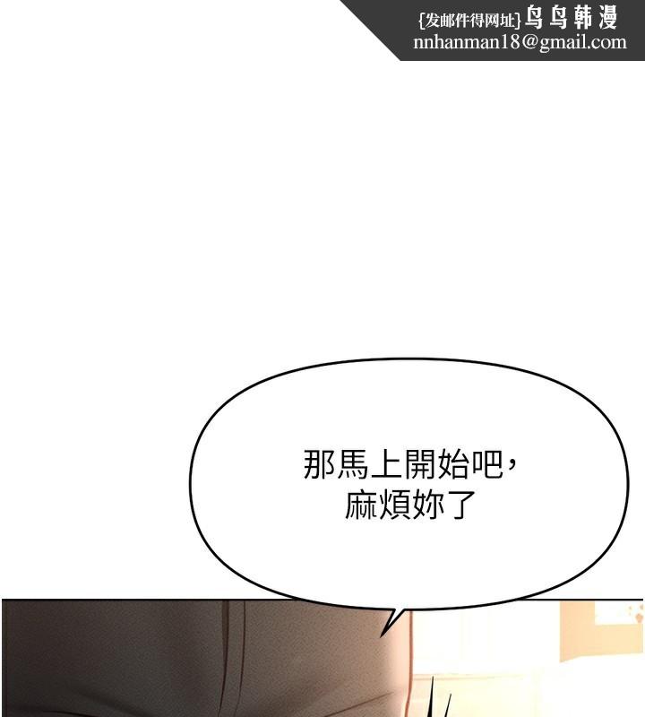鲁蛇社畜的金手指第12話-成為下屬的肉便器