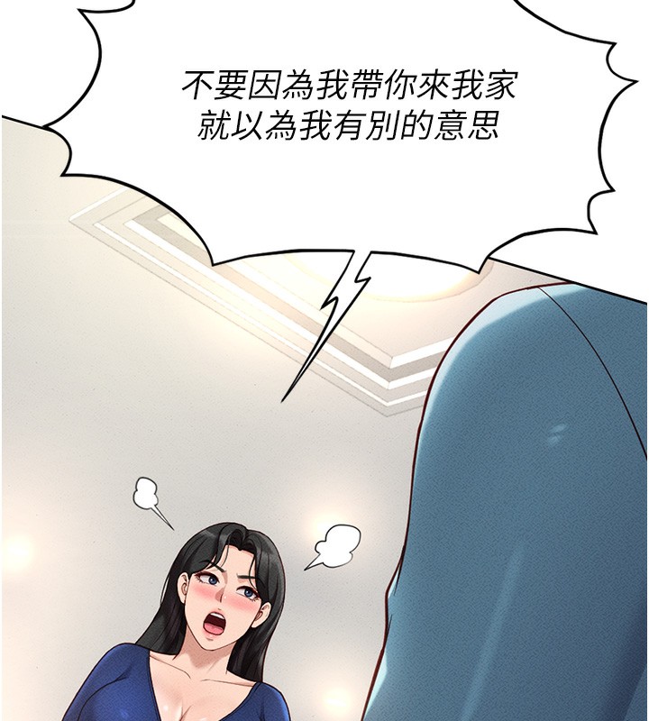 鲁蛇社畜的金手指第12話-成為下屬的肉便器