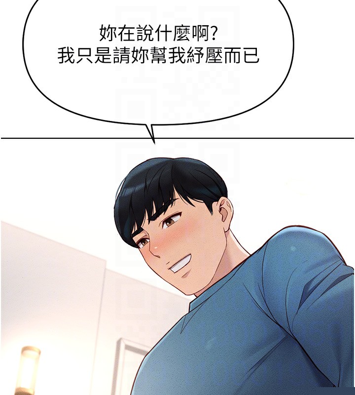 鲁蛇社畜的金手指第12話-成為下屬的肉便器