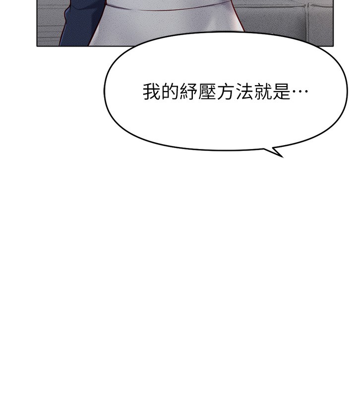 鲁蛇社畜的金手指第12話-成為下屬的肉便器