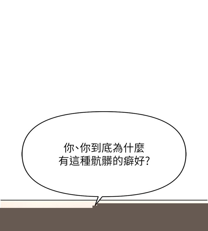 鲁蛇社畜的金手指第12話-成為下屬的肉便器