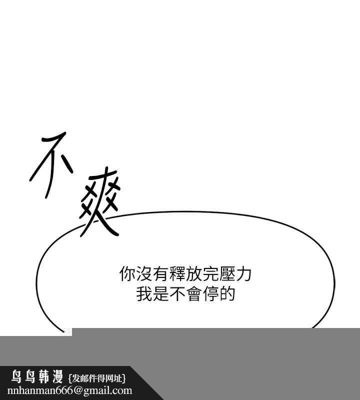 鲁蛇社畜的金手指第12話-成為下屬的肉便器
