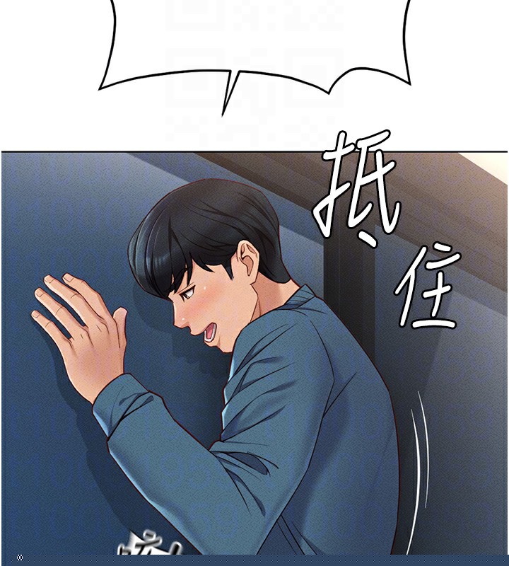 鲁蛇社畜的金手指第12話-成為下屬的肉便器